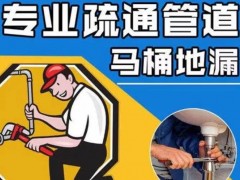 麻洋镇下水道疏通攻略：生活小贴士